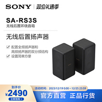 Sony Sony SA-RS3S wireless rear surround sound box suitable for HT-A7000 back tone wall