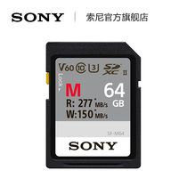 Sony SF-M64 M128 M256 M512 M512 speed SD card micro-single-phase machine professional memory card