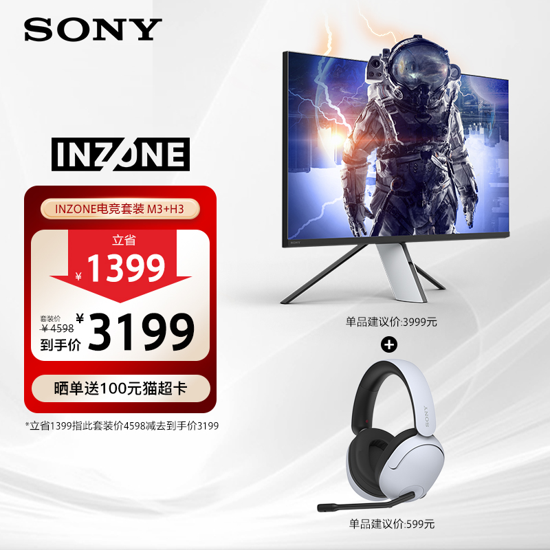 Sony/索尼 INZONE M3 27英寸 240Hz高端电竞显示器  IPS面板 - 图0