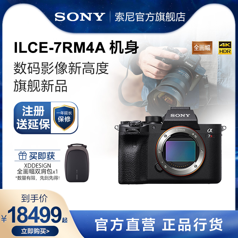 爱打扮(www.idaban.cn)，Sony/索尼 Alpha 7R IV A7RM4A 全画幅微单相机