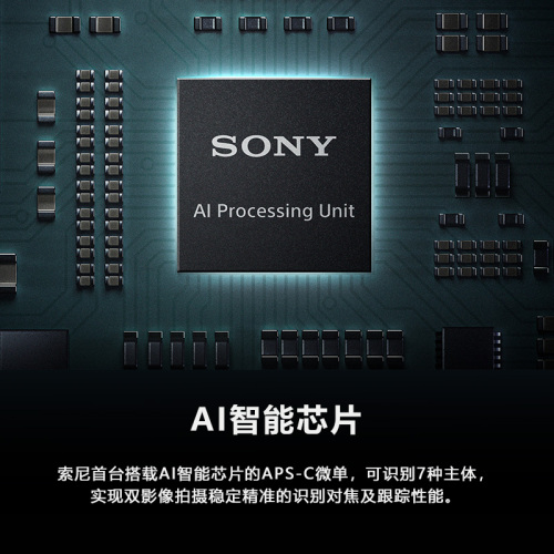 Sony索尼Alpha6700新一代APS-C画幅微单相机ILCE-6700α6700