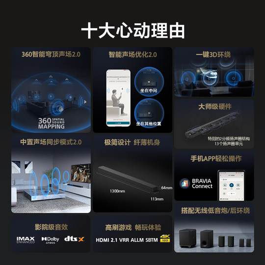 Nationwide subsidies for Sony HT-A9000 soundbar speakers