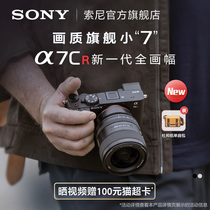 Sony Sony Alpha 7CR new-generation full-painted image quality flagship small 7 A7CR micro-single-phase machine