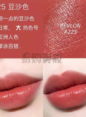 露华浓丽彩225revlon保湿口红325
