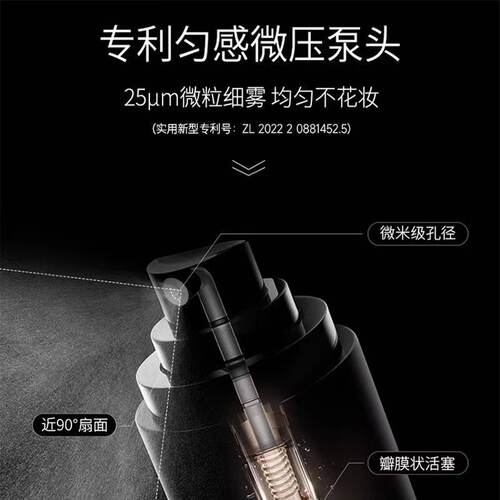 PRAMY柏瑞美定妆喷雾持久不脱妆干皮油皮控油散粉博瑞防水保湿女 - 图0