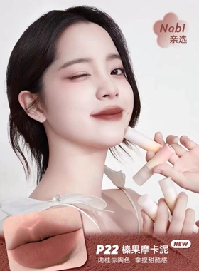 juduo橘朵唇泥唇釉奈娃镜面