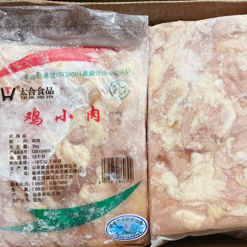 太合4斤新鲜冷冻鸡小肉鸡碎肉 2斤/包2包鸡块肉带皮分割鸡副食品-图1