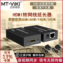 Maitrau Vimoment HDMI Extender High Definition Transnetwork Interface 50 m 60 m Network transmitter Signal amplifier