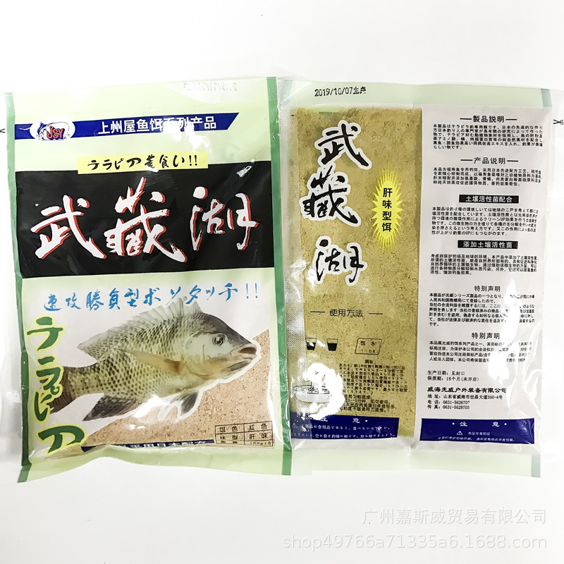 光威武藏湖饵料罗非专用饵料腥味窝料大福寿野钓鱼饵战斗竞技黑坑-图2