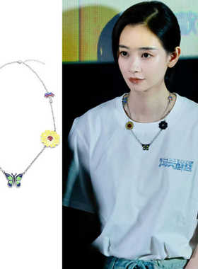 海关战线刘雅瑟同款雏菊蝴蝶项链