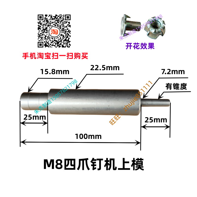 铆钉机配件铆钉机上模模具四爪钉机上模冰爪防滑鞋套铆钉上模主轴,淘宝优惠券,粉丝福利购,淘宝优惠卷