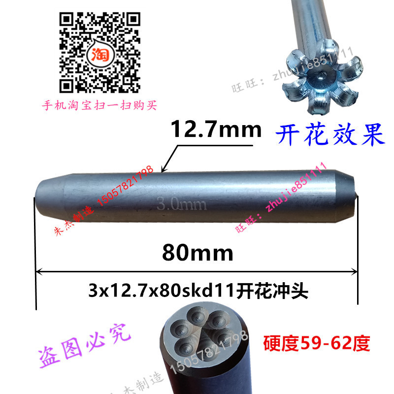 铆钉工具白钢手敲铆钉冲头 半空心铆钉冲头冲子冲针 翻边卷边模具 - 图1