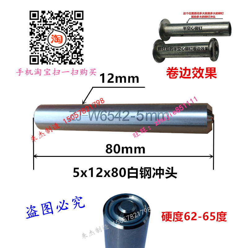 正品铆钉工具白钢手敲铆钉冲头 半空心铆钉冲头冲子冲针 翻边卷边