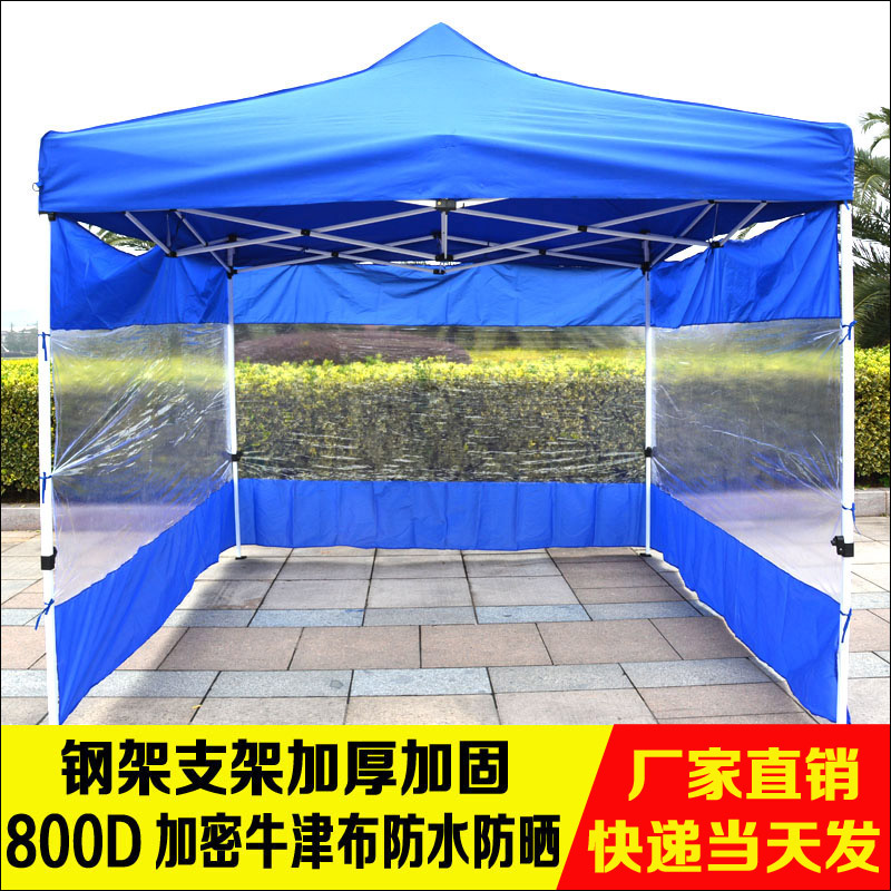 戶外廣告帳篷摺疊遮陽棚雨棚車棚夜市擺攤帳篷四角展銷帳篷帶圍布