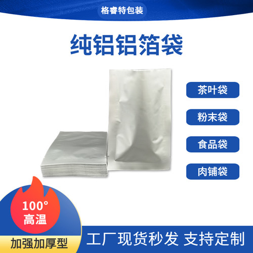 定制塑料袋食品包装袋铝箔袋彩印包装袋高温蒸煮袋自立拉链袋定做 - 图1
