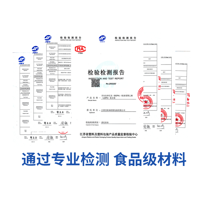 定制塑料包装袋食品真空袋铝箔袋高温蒸煮袋自立拉链袋复合膜定做 - 图3