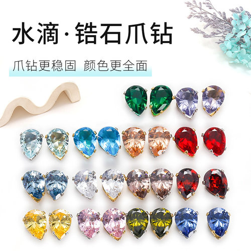 6*8MM水滴人工合成锆石爪钻 DIY蝴蝶结材料白K色手工发夹饰品配件 - 图0