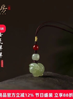 若慕和田玉新款原项坠/吊坠