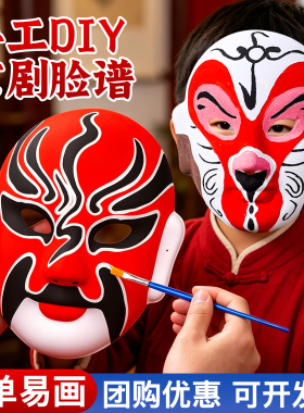 【手工diy】非遗京剧脸谱