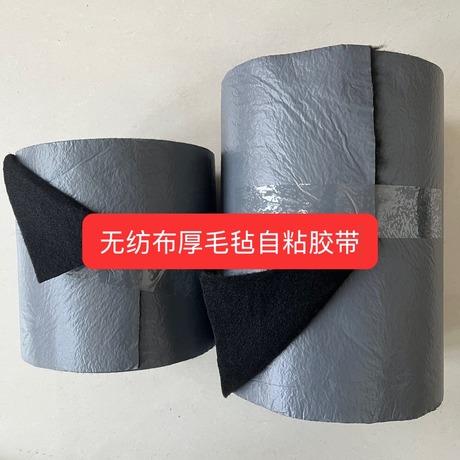 大棚棉被修补专用PE胶带毛毛无纺布篷布修复耐晒防漏水补丁自粘贴,淘宝优惠券,粉丝福利购,淘宝优惠卷