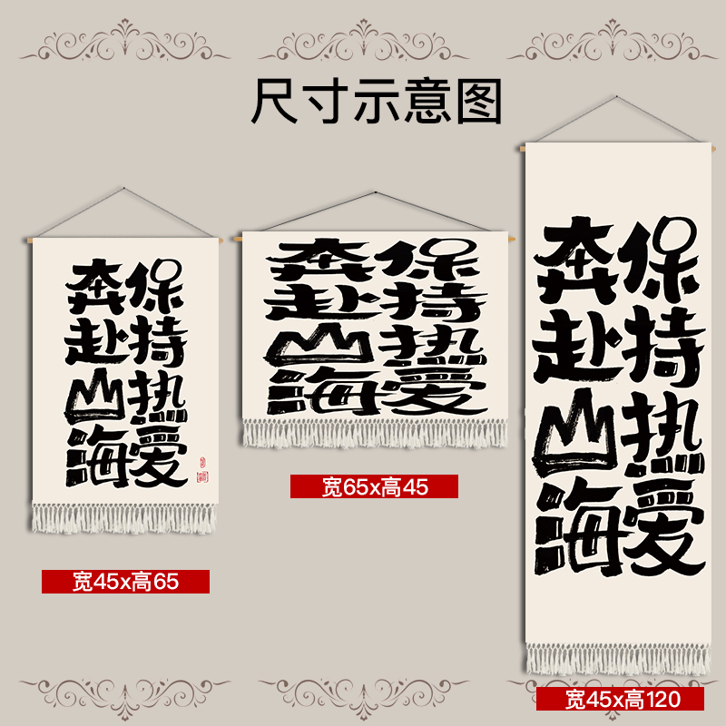 创意书法挂画卧室办公室墙面装饰挂毯背景布励志文字搞笑字画布艺 - 图3