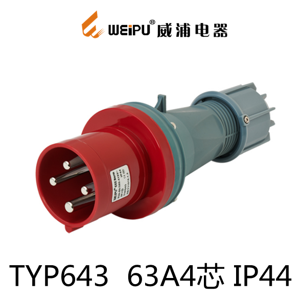 威浦WEIPU工业插头63A4芯 TYP2918/543/843/3918/643防水插座IP44 - 图3