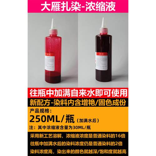 扎染专用颜料diy工具材料套装方巾布料靛蓝染料16色浓缩液染色剂 - 图0