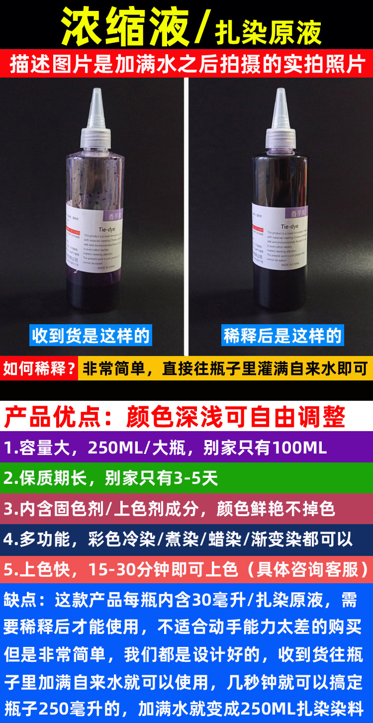 大雁扎染专用染料diy手工冷水染免煮颜料靛蓝大瓶浓缩原液250ML-图0