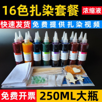 Zdying Squiry Dye Diy Tool Материал Упаковка Холодный Бесплатный Кулинарная Краска Ткань Индиго 16 Цвет Концентрированный Жидкий Полный Костюм