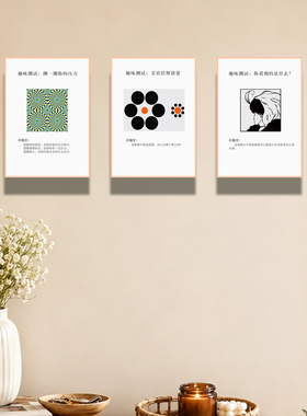 创意眼镜店科技馆挂画装饰心理咨询室辅导错觉图双关图深思图海报