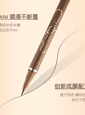 极细眼线笔超细软毛笔头防水防汗