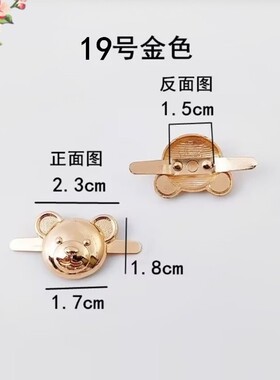 字母鞋标包包装饰扣件金属鞋扣