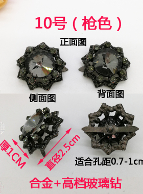 鞋扣高档流行水钻金属帽子配饰