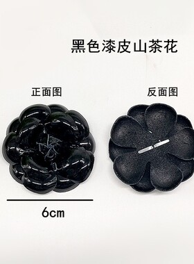 新品时尚小香风羊皮鞋花鞋饰鞋装饰品配饰黑白圆形山茶花真漆皮花