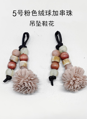女鞋靴子休闲鞋流苏串珠鞋花吊坠