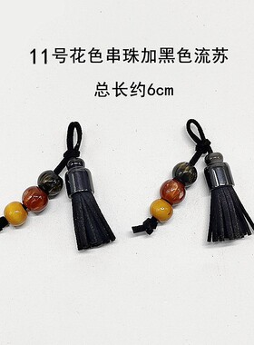 流苏串珠鞋花装饰配件鞋扣