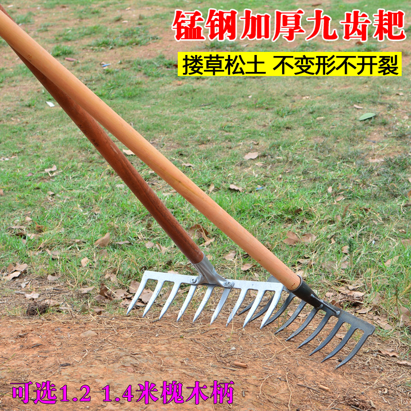 9齿钉耙农具草耙子九齿耙松土铁耙落叶耙农用园艺工具种菜耙土 - 图1