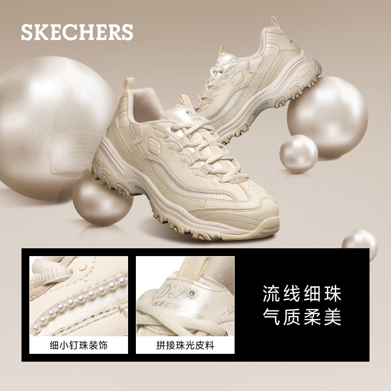 Skechers斯凯奇珠珠熊小香风女鞋熊猫鞋秋季厚底增高显脚瘦老爹鞋