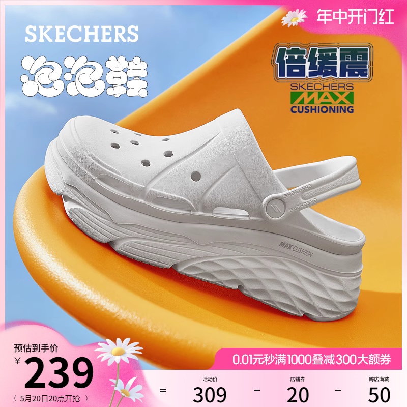 Skechers斯凯奇泡泡鞋女鞋洞洞鞋包头拖鞋厚底增高踩屎感外穿凉鞋 - 图0