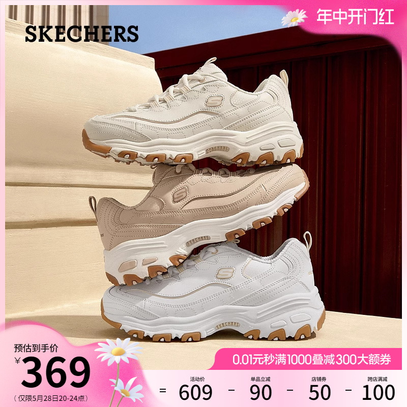 Skechers斯凯奇夏季女鞋时尚厚底增高老爹鞋舒适复古休闲运动鞋 - 图0