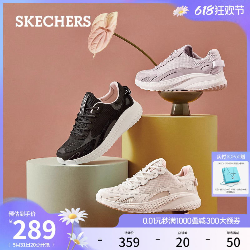 Skechers斯凯奇夏季女鞋网面透气运动鞋缓震软底休闲鞋板鞋跑步鞋