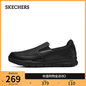 Skechers斯凯奇2024年新款一脚蹬休闲商务鞋皮鞋复古软底工作鞋男