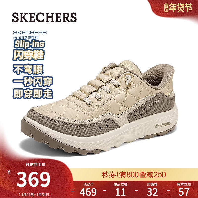 斯凯奇闪穿鞋|春季流行时尚女徒步户外鞋一脚蹬休闲鞋缓震运动鞋,淘宝优惠券,粉丝福利购,淘宝优惠卷