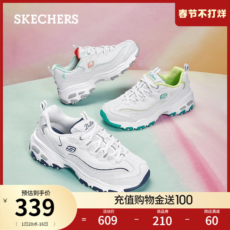 skechers小白熊拼色春季厚底女鞋 skechers老爹鞋