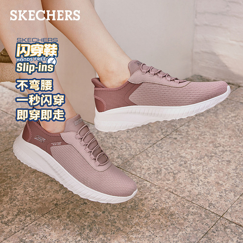 斯凯奇闪穿鞋|女运动鞋厚底增高跑步鞋柔软一脚蹬软底轻便休闲鞋,淘宝优惠券,粉丝福利购,淘宝优惠卷