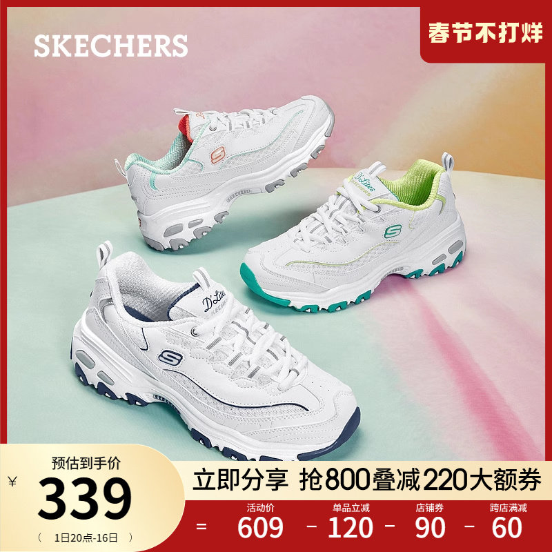  skechers老爹鞋