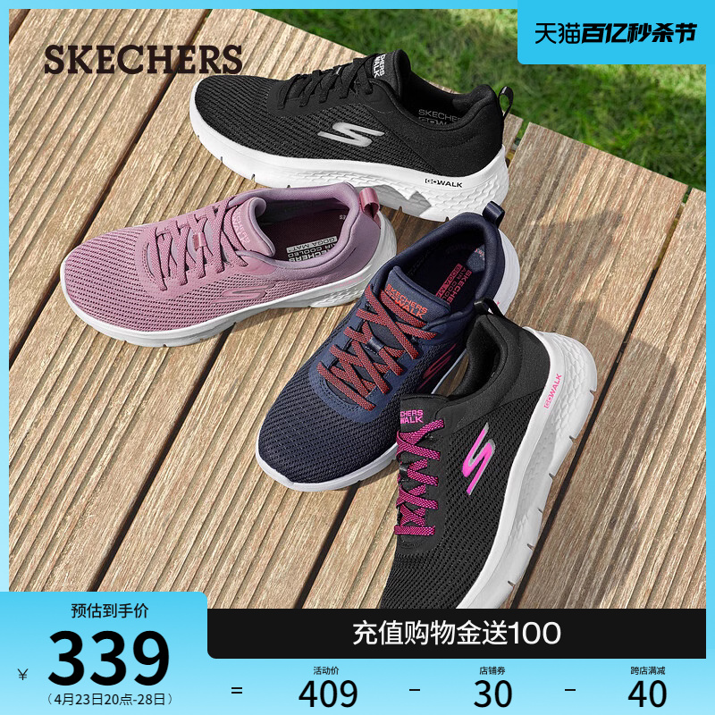 Skechers斯凯奇春夏运动鞋轻便缓震跑步鞋舒适软底休闲妈妈鞋女鞋-图0