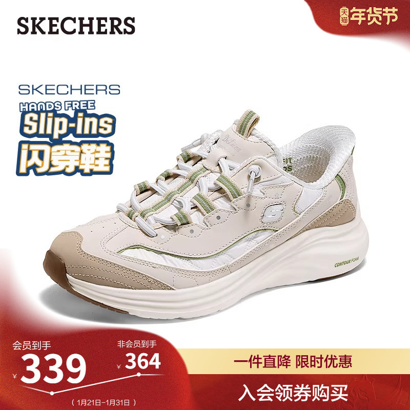 斯凯奇闪穿云感鞋|新款春季女鞋一脚蹬轻便休闲运动鞋厚底老爹鞋,淘宝优惠券,粉丝福利购,淘宝优惠卷