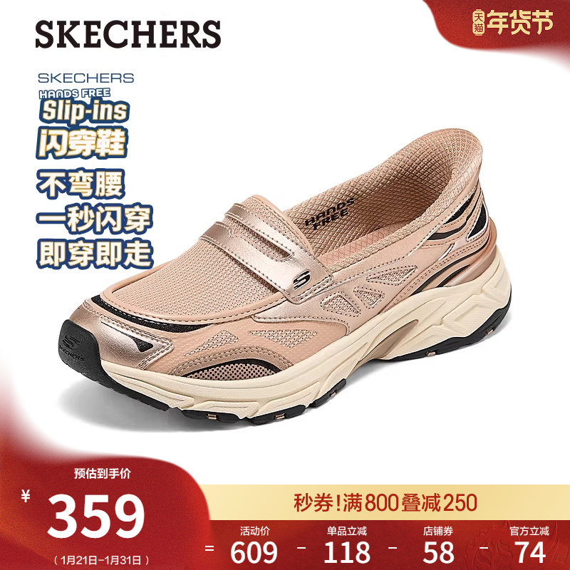 斯凯奇闪穿鞋|2026春季新品女鞋运动休闲鞋厚底缓震乐福鞋150715,淘宝优惠券,粉丝福利购,淘宝优惠卷