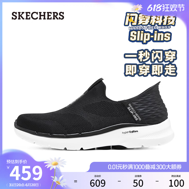 【甄子丹同款】Skechers斯凯奇Slip ins闪穿鞋不弯腰休闲鞋一脚蹬 - 图0